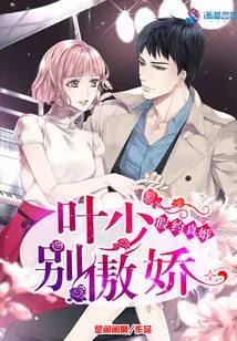 Ye Shaobie is Arrogant in a Fake Date and a Real Marriage