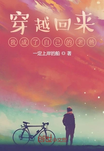 After Traveling Back in Time, I Became My Own Father