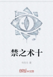 Forbidden Technique Ten