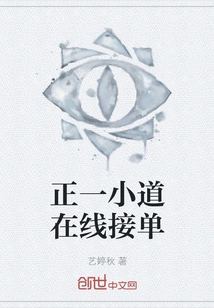 Zhengxiaodao Takes Orders Online