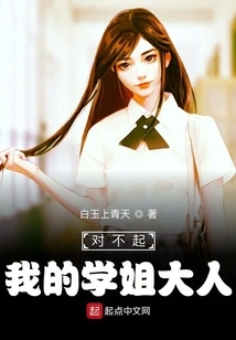 I'm Sorry, My Senior Sister