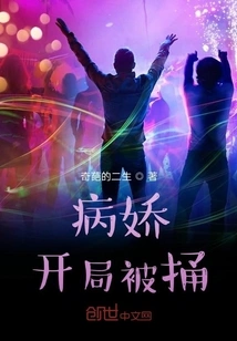 Yandere, Got Stabbed at the Beginning