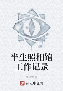 Half Life Photo Studio Work Record