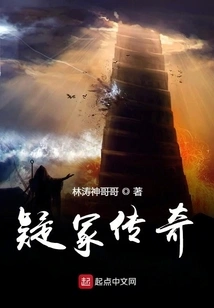 Legend of the Doubt Tomb