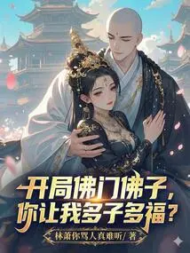 Starting as a Buddhist, You Want Me to Have Many Children and Many Blessings?