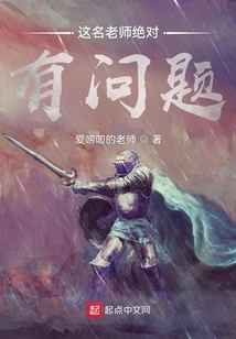 There is Definitely Something Wrong with This Teacher!