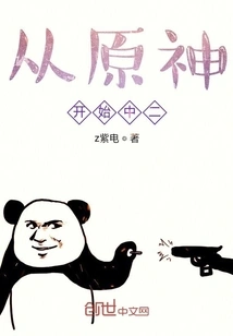 Starting from Genshin Impact