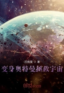 Transform into Ultraman and Save the Universe