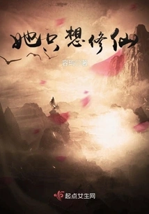 She Just Wants to Become an Immortal