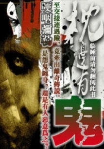 There's a Ghost on the Pillow