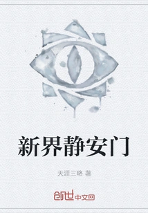 Jing'an Gate, New Territories