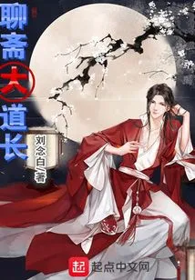 Liaozhai Avenue Chang