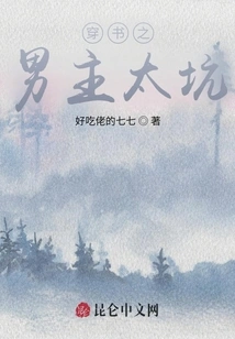 The Male Protagonist of the Book is Too Cheating!