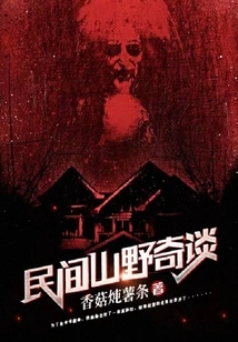 Folk Tales of Mountains and Wild Places