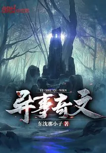 Strange Stories and Strange Articles