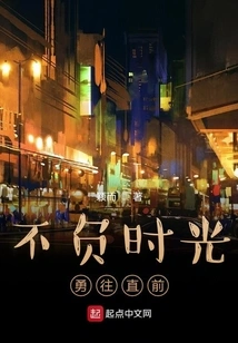 Live up to the Time and Move Forward Bravely