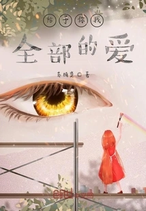 Give You All My Love