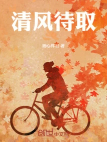 Breeze Waiting to Be Taken