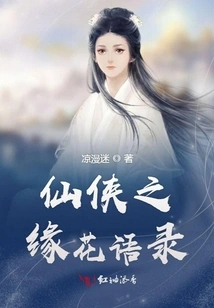 Quotations from Xianxiazhiyuanhua