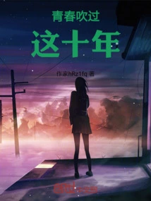 Youth Blows Through These Ten Years