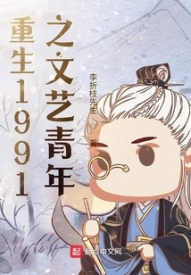 The Literary Youth Reborn in 1991