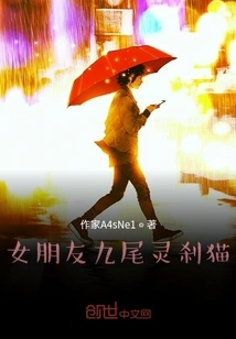 Girlfriend Nine-tailed Cat