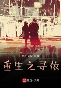 The Search for Rebirth