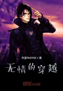 Ruthless Time Travel