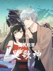 The National School Idol is the God of Singing