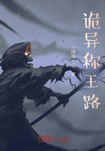 The Weird Road to Kingship