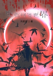 Coming to the World of Ghost Stories