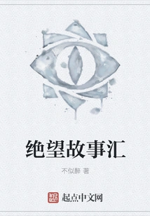 A Collection of Desperate Stories