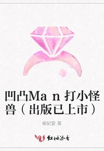 Bump Man Fights Little Monsters (published Now)