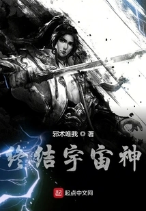 God of Ending the Universe