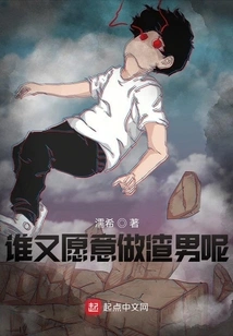 Who Wants to Be a Scumbag?