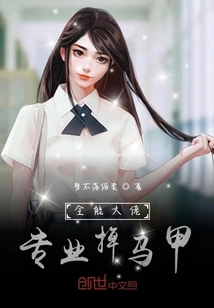 Almighty Boss Professional Vest Removal