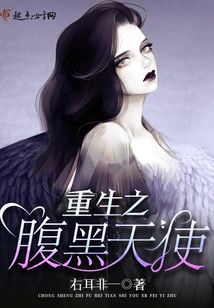 Black Angel of Rebirth