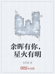 The Afterglow is with You, the Spark is Bright