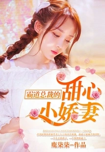 The Sweet Little Wife of the Overbearing Ceo