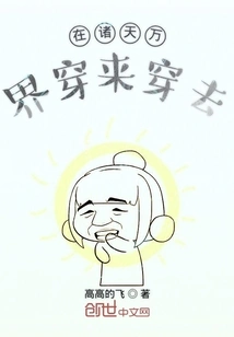 Traveling Through All the Heavens and Worlds