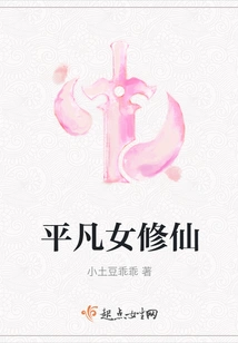 Ordinary Female Cultivator