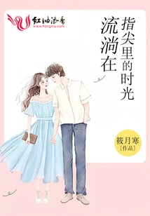 Time Flowing in Your Fingertips