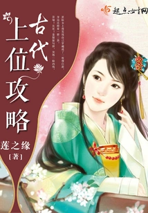 Strategy for Ascending to the Throne in Ancient Times