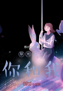 You and Me under the Bright Sun