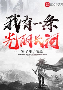 I Have a Long River of Time