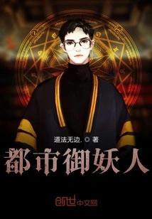 Urban Demon Controller