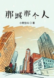 That Person in That City