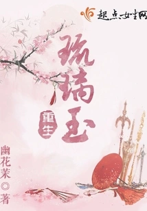 Rebirth of Glazed Jade