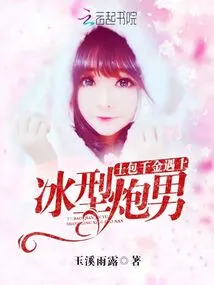 A Wealthy Country Girl Meets an Ice-type Gunman