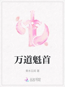 The Leader of Ten Thousand Ways